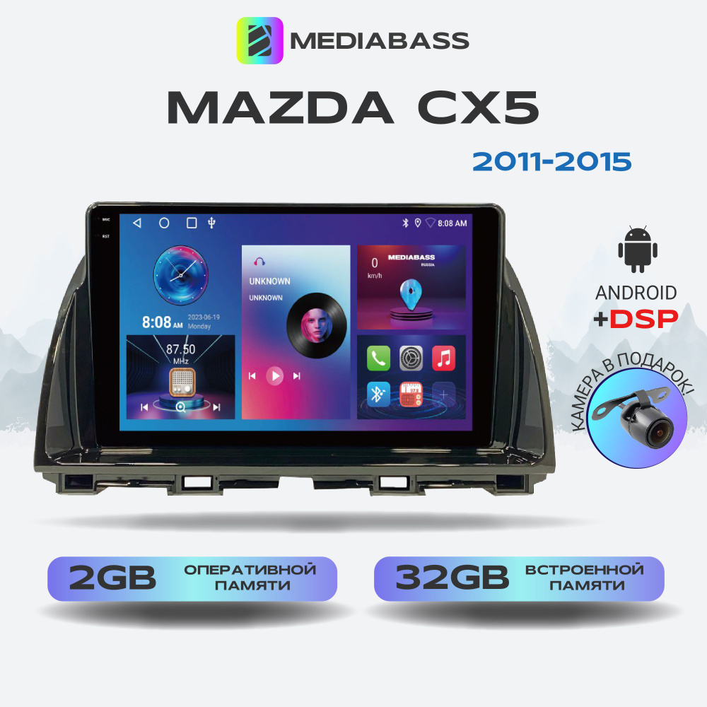 Автомагнитола Mediabass PRO Mazda CX5 2011-2015, 2/32ГБ, Android 13 / Мазда СХ5, QLED экран с разрешением #1