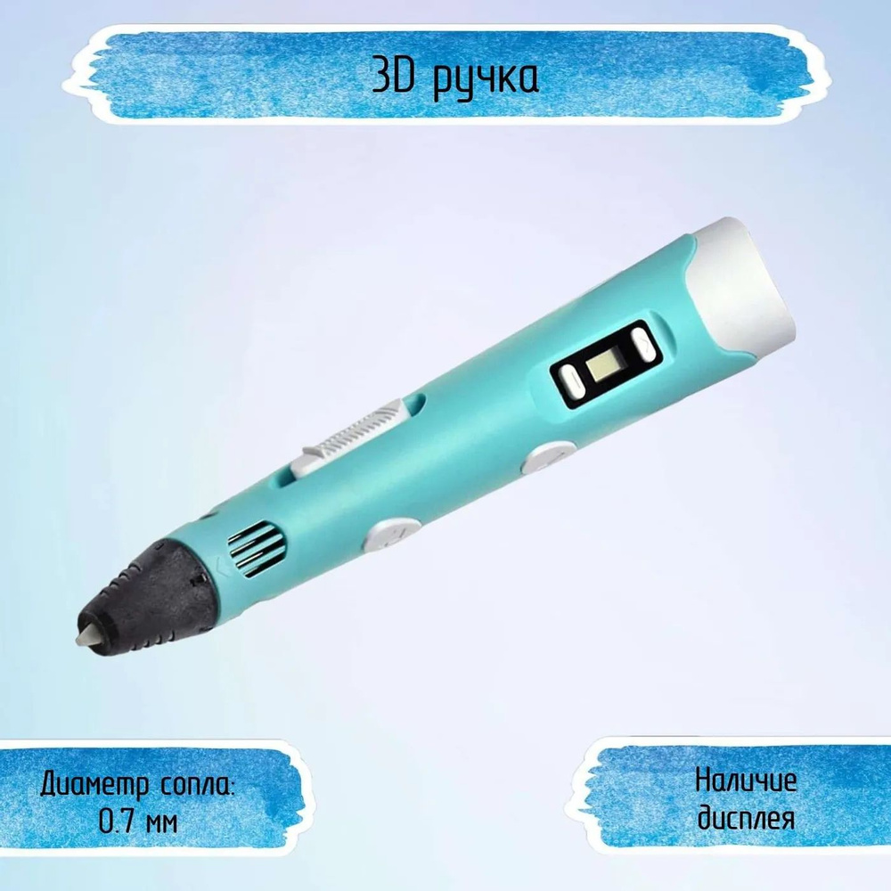 3D ручка Uniglodis Цвет: бирюзовый #1