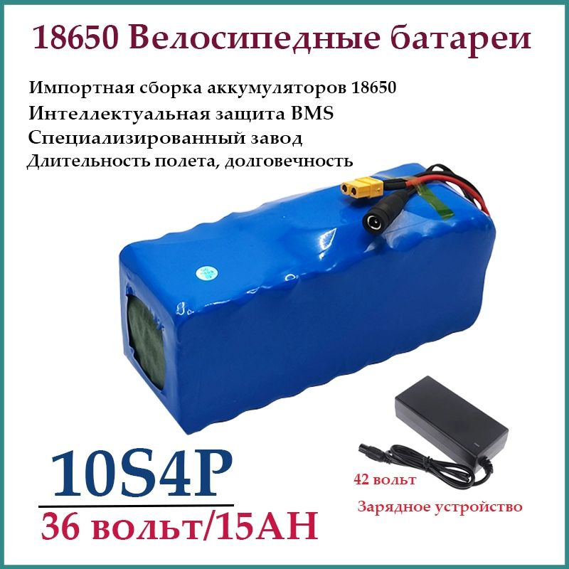 Аккумулятор для электровелосипеда 2024, 1000 Вт - купить с доставкой по ...