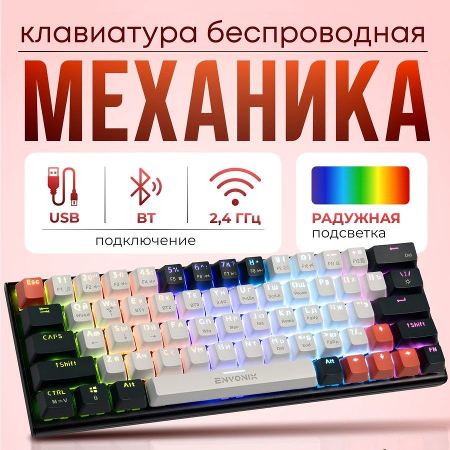 Механическая клавиатура Quasar 63RGB-B купить по низкой цене: отзывы, фото,  характеристики в интернет-магазине Ozon (1270045027)