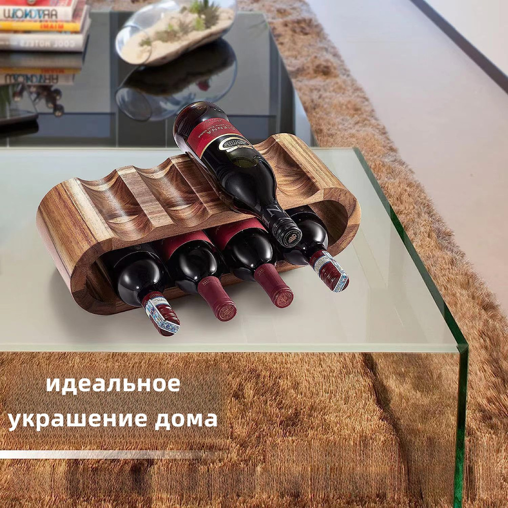 Держатель для бутылок интерьерный,Полка для бутылок вина, деревянный ...