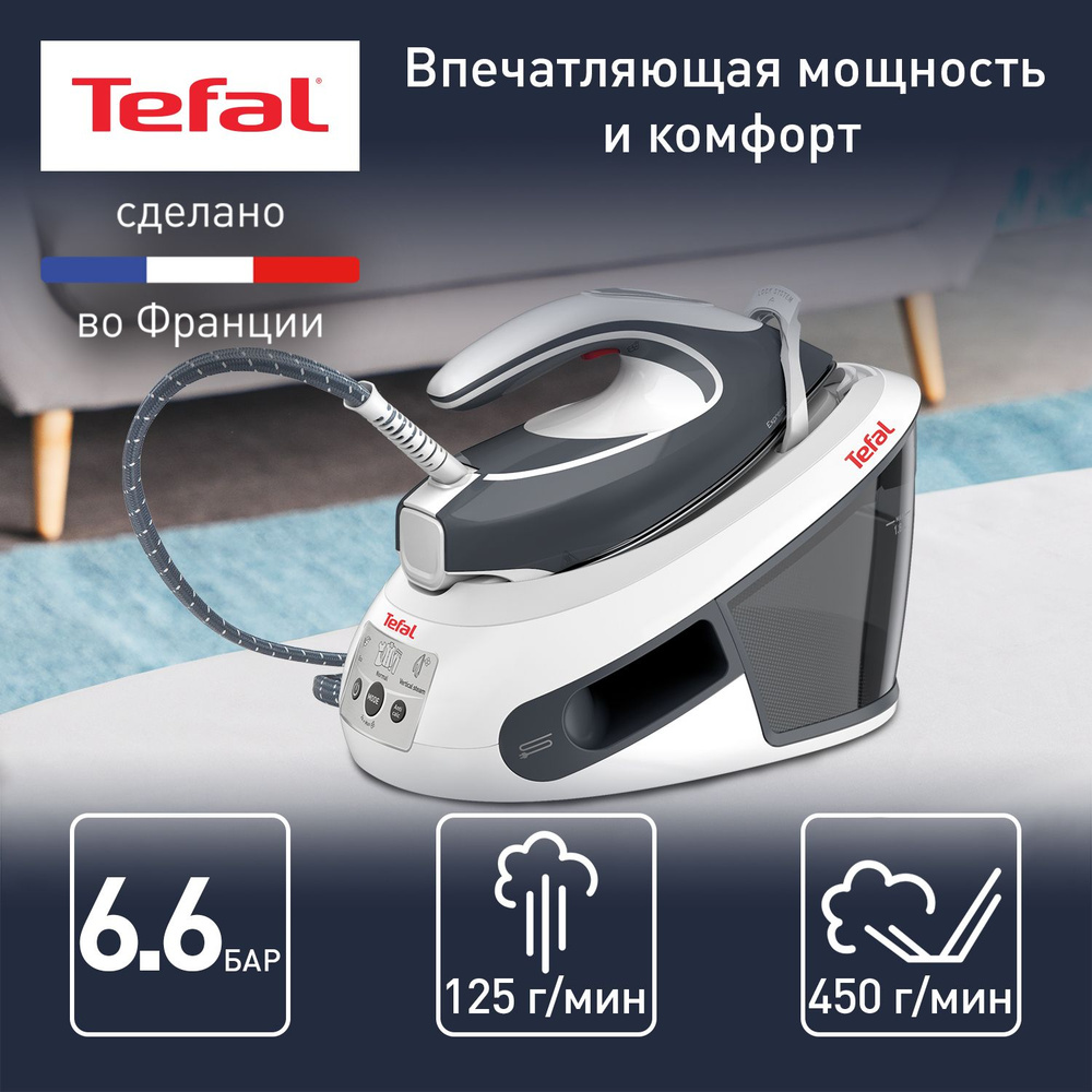 Парогенератор Tefal Express Airglide SV8020E1, белый, серый - купить с  доставкой по выгодным ценам в интернет-магазине OZON (181516147)