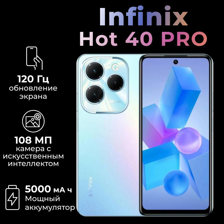Infinix Смартфон Hot 40 Pro 8/256 ГБ, голубой #1
