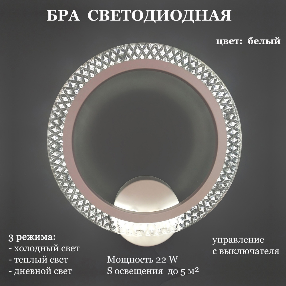 Jupiter Lighting Настенный светильник, 22 Вт #1