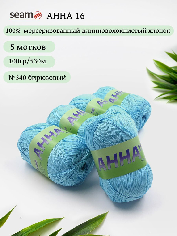 Нить швейная полиэстровая 40/2 YDS (mH) Absolute Thread (mH)
