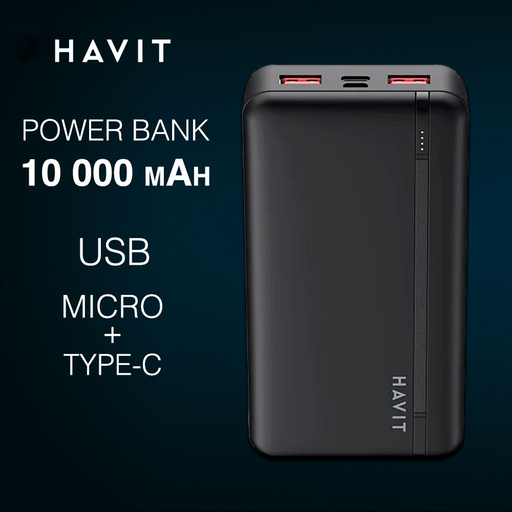 Внешний аккумулятор (Power Bank) Havit PB90 - купить по выгодным ценам в  интернет-магазине OZON (1474763186)