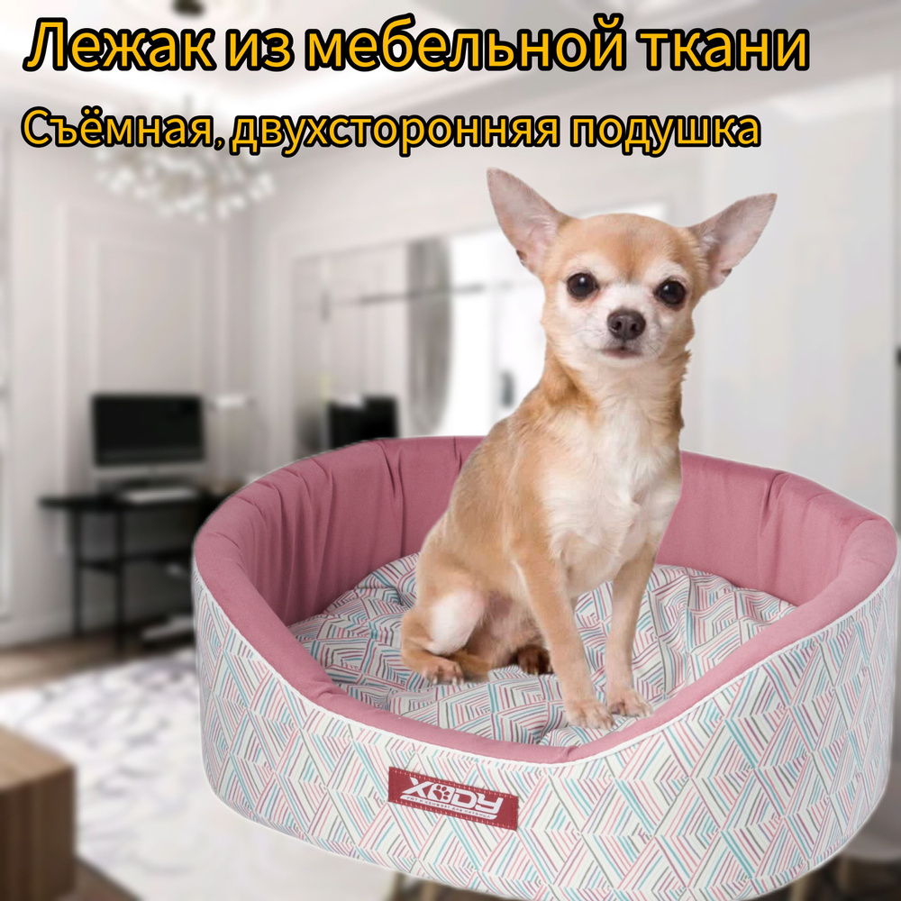 Лежанка для животных Xody - купить с доставкой по выгодным ценам в ...