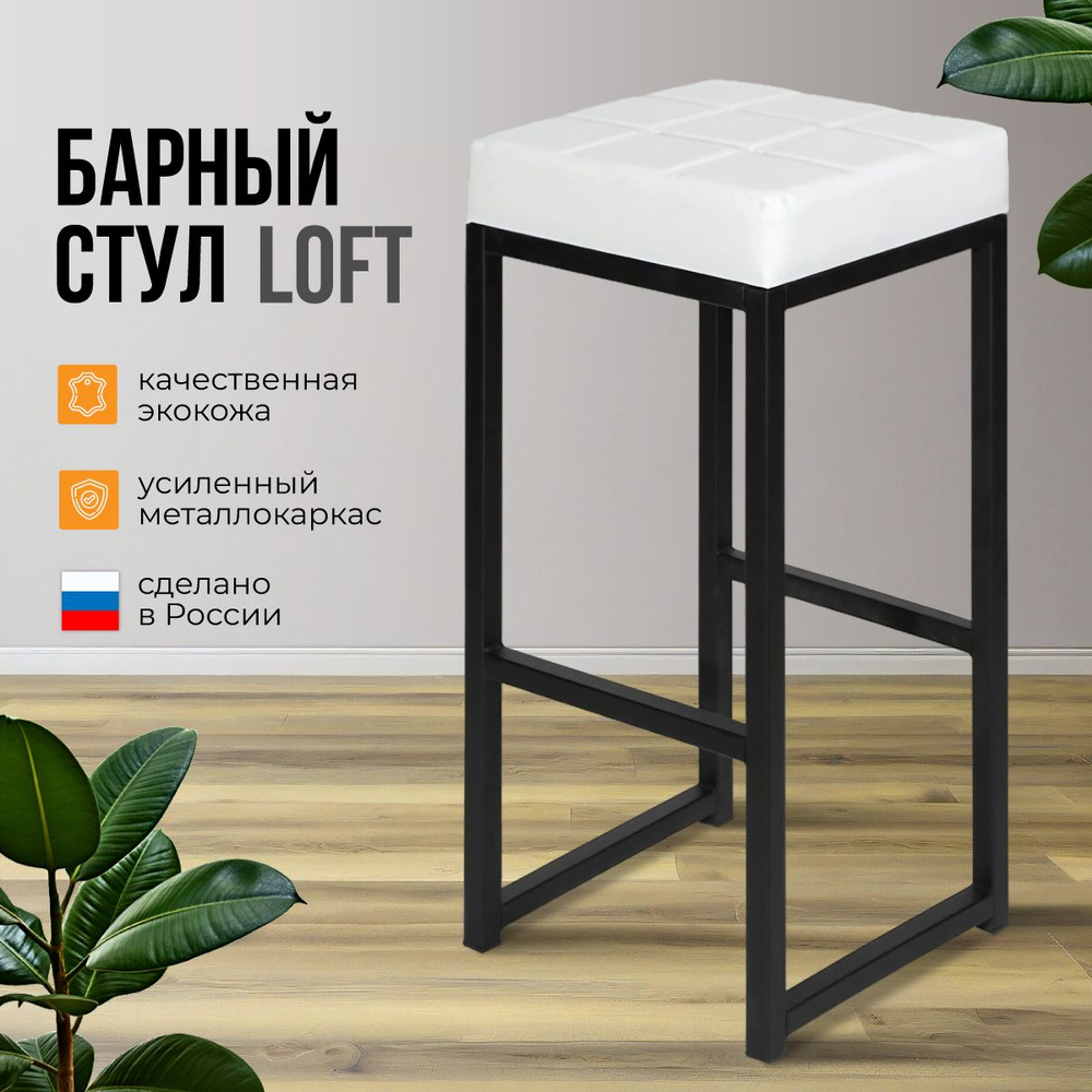 Modul Style Барный стул, 1 шт. #1