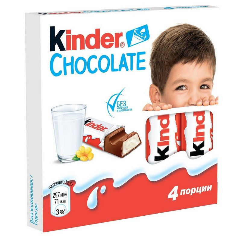 Шоколад Kinder (Киндер) с молочной начинкой 50 г (10шт.) #1