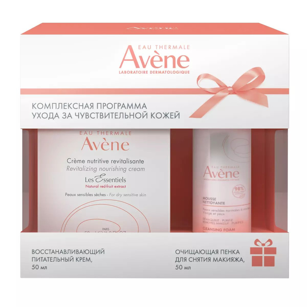 Avene Набор: восстанавливающий питательный крем 50 мл + очищающая пенка для снятия макияжа 50 мл (Sensibles) #1