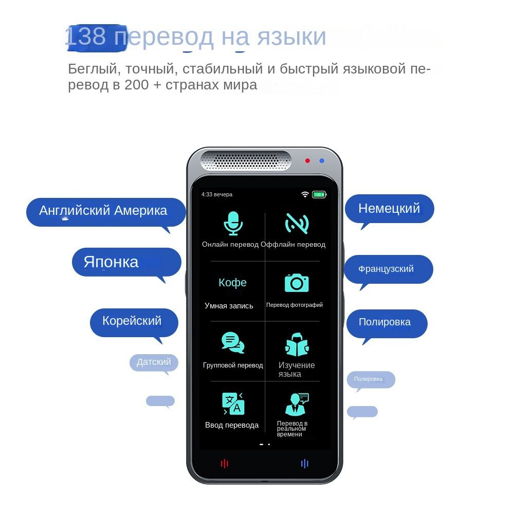 Электронный переводчик ,бежевый - купить с доставкой по выгодным ценам ...