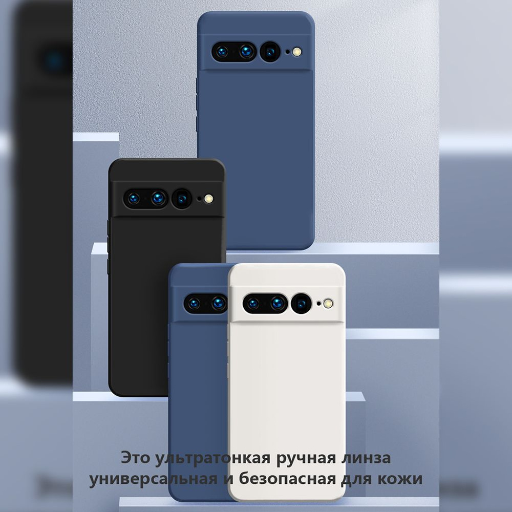 Чехол на Google Pixel 7 pro,выполнена из качественного силикона,Применяется кГугл Пиксель 7 pro  #1