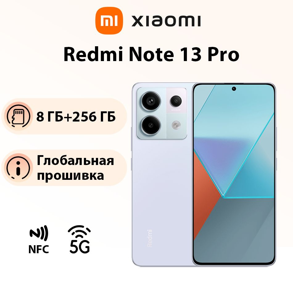 Смартфон Xiaomi Redmi Note 13 Pro - купить по выгодной цене в  интернет-магазине OZON (1458171623)