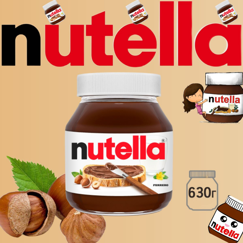 Ореховая паста Nutella, с добавлением какао, 630 г #1