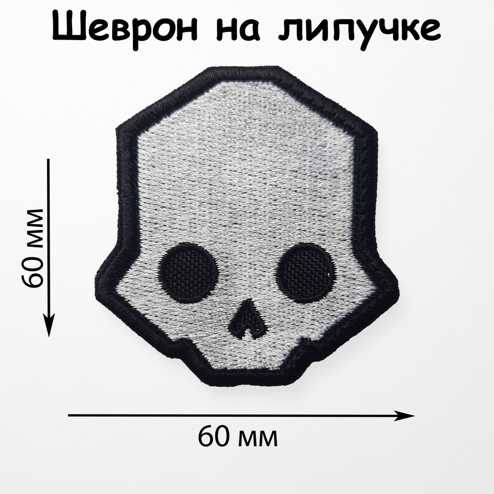 Нашивка шеврон (патч) HELLDIVERS / Адский десант, 60*60мм - купить с ...