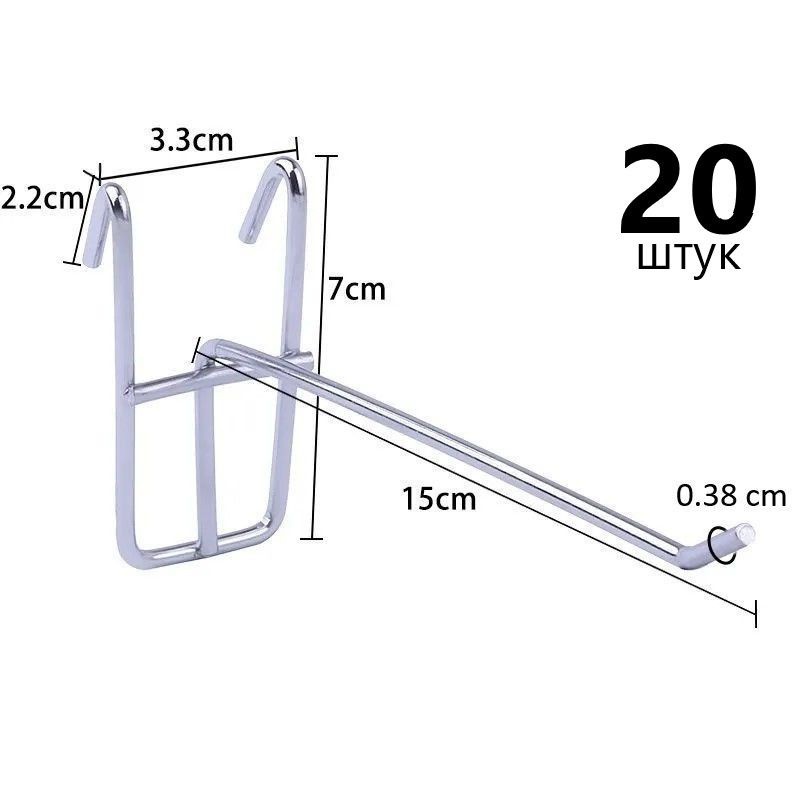 Крючок толщина 3,8 мм одинарный на сетку, решетку, 150 мм., ХРОМ - 20 шт.  #1