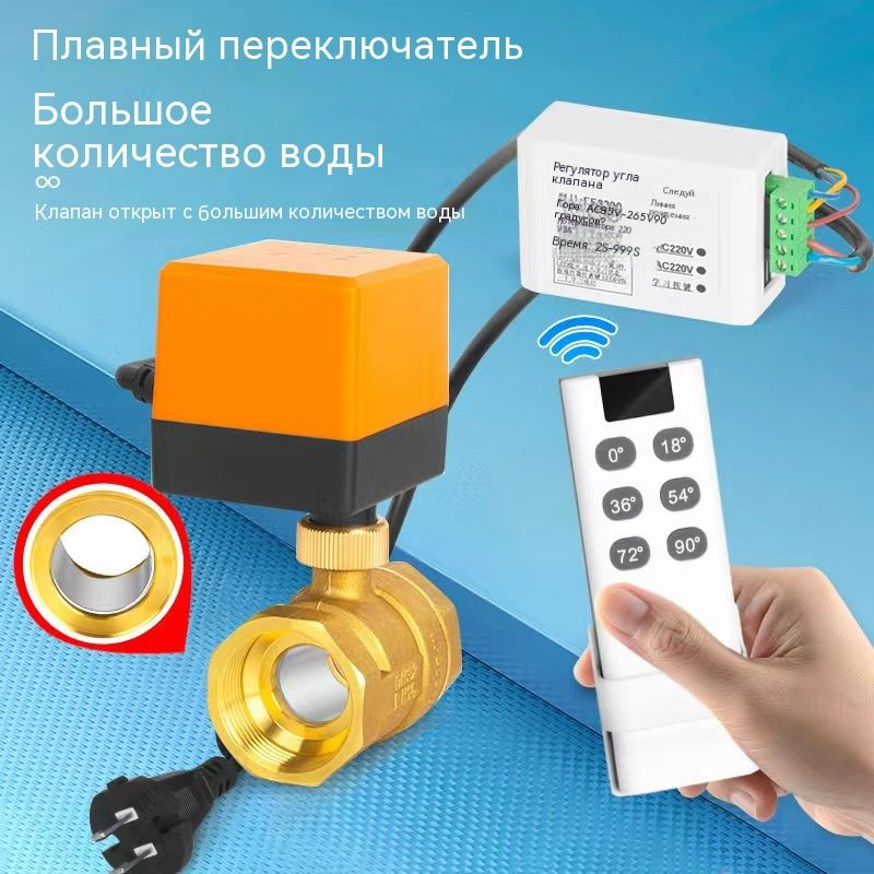 Система защиты от протечек воды QF-15"1/2 запорный клапан манипулятор ...