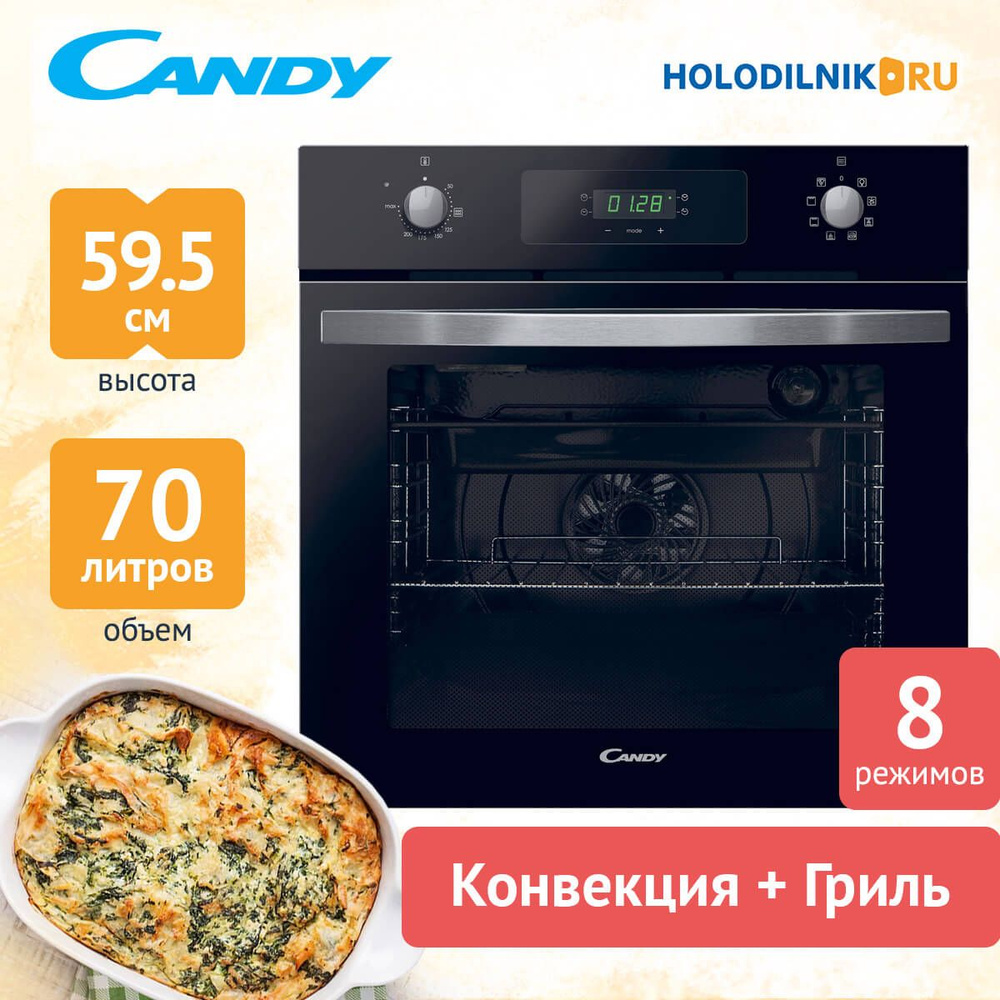 Candy Электрический духовой шкаф FIDC N615, 56 см