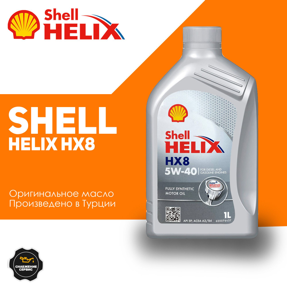 Масло моторное Shell 5W-40 Синтетическое - купить в интернет-магазине OZON  (1485857192)