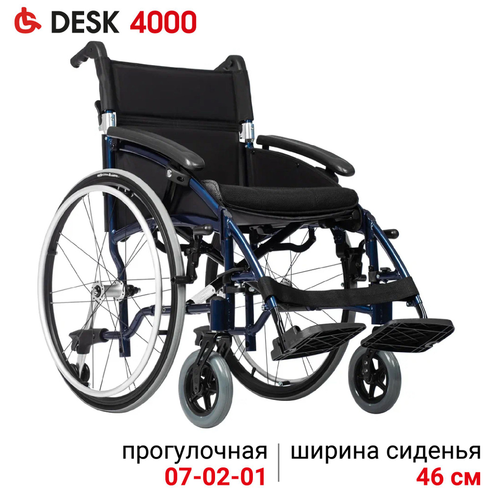 Ortonica Base 185 / Desk 4000 46PU / Кресло-коляска медицинское для  инвалидов универсальное складное легкое с регулируемыми подлокотниками и  подножками, ширина сиденья 46 см, пневматические колеса - купить с  доставкой по выгодным