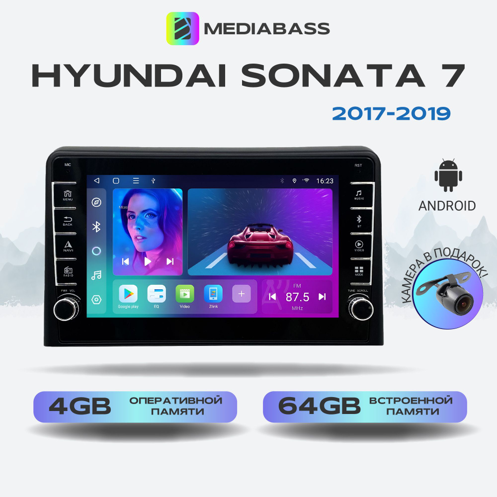 Головное устройство Hyundai Sonata 7 рест. (2017- 2019) , Android 12, 4/64 ГБ с крутилками / Хендай Соната #1