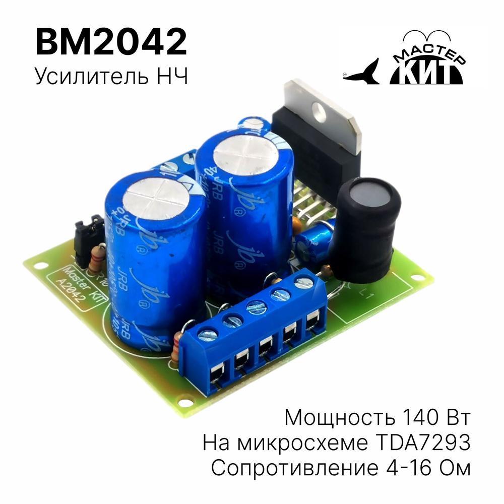 Инвертирующий усилитель на TDA 7293/7294 (с Т-образной ООС)