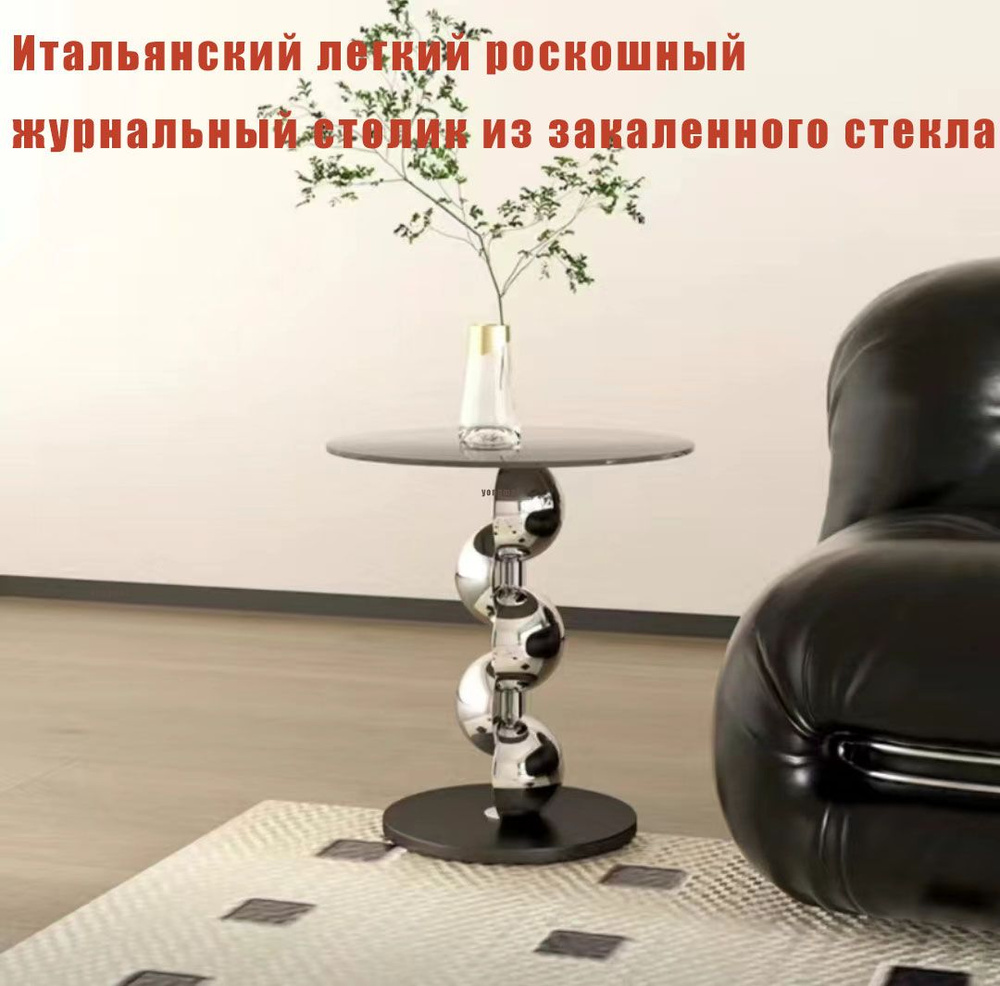 Журнальный стол Современный минималистичный стеклянный журнальный ...