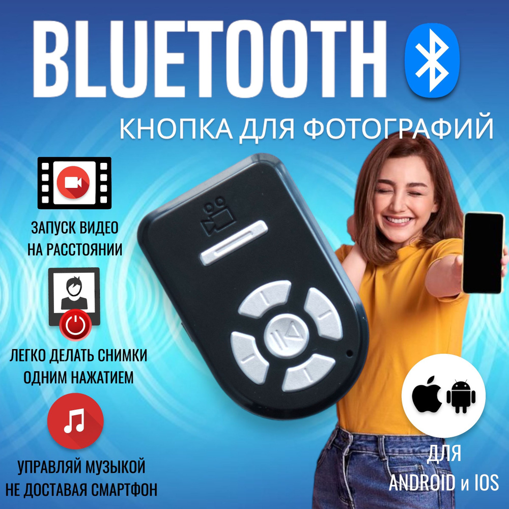 универсальная bluetooth для телефона (93) фото