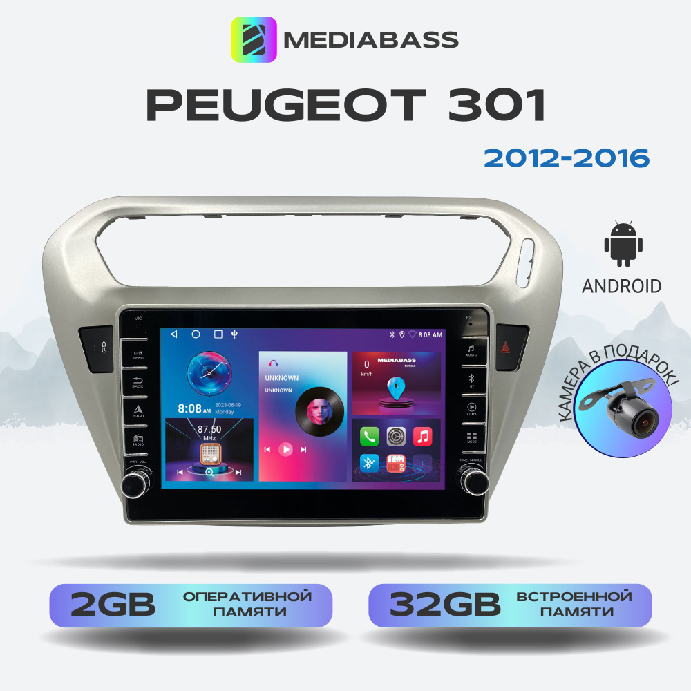 Магнитола MEDIABASS Peugeot 301 , Android 13, 2/32 ГБ с крутилками / Пежо 301 + Переходная рамка  #1