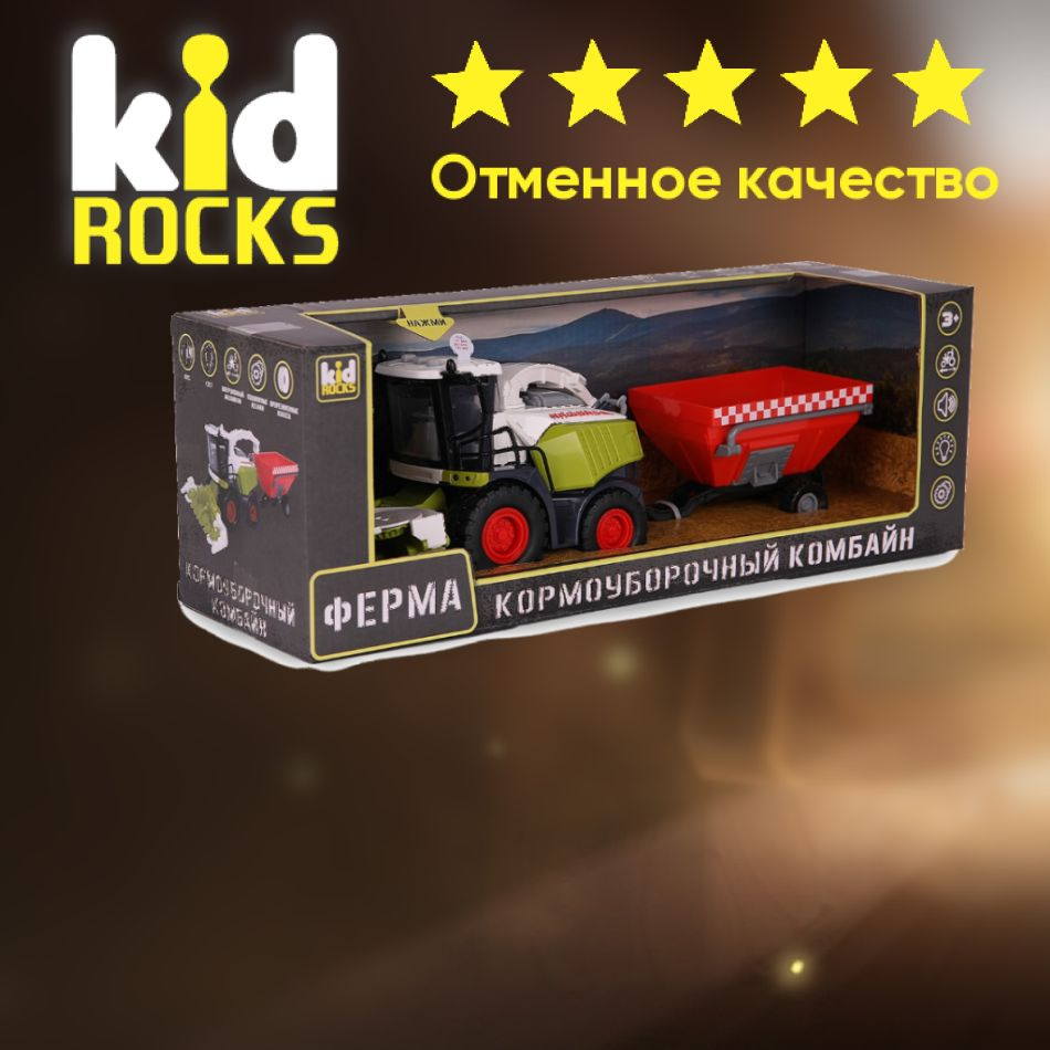 Машинка KID ROCKS комбайн c инерционным механизмом Зеленый 13 см / КИД РОКС