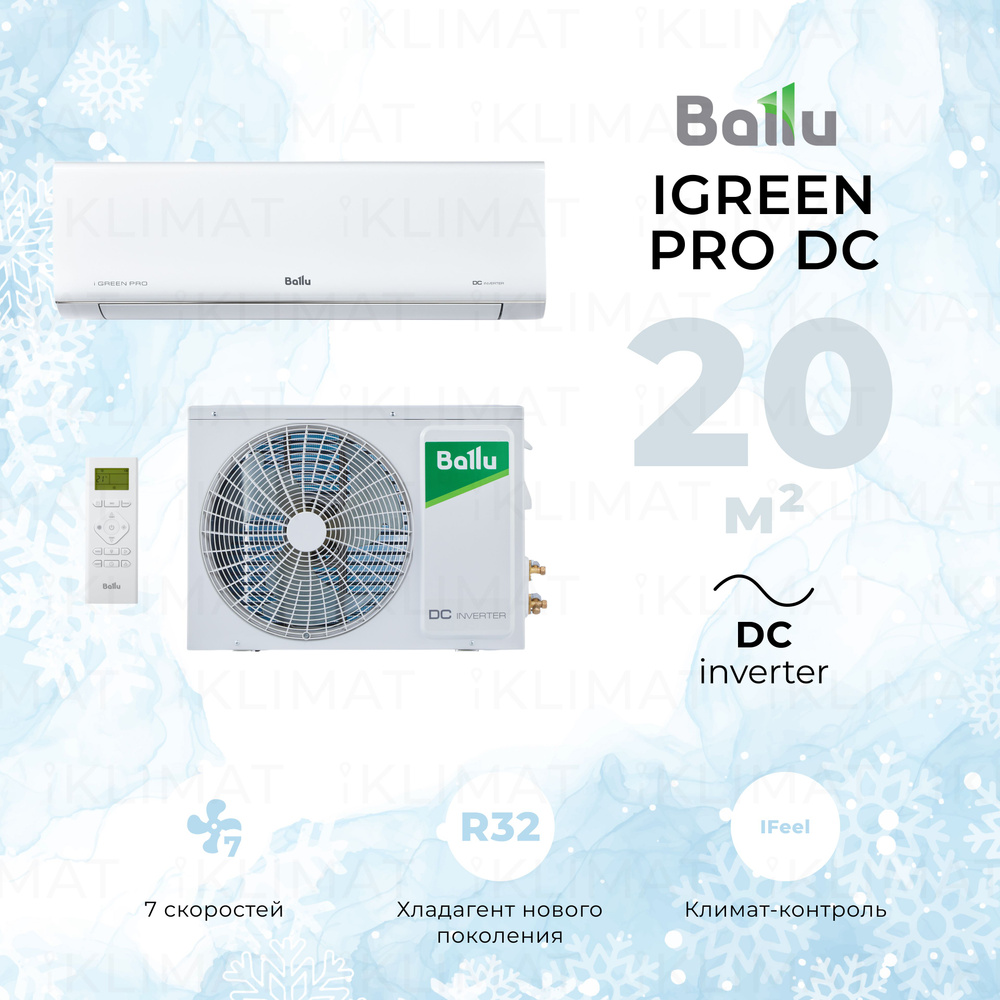 Инверторная сплит система, настенный кондиционер Ballu iGreen Pro DC BSAGI-07HN8, комплект, белый  #1