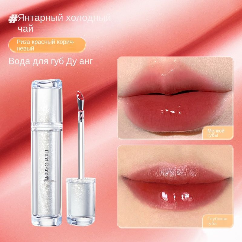 Judydoll Orange Ice Iron Essence Зеркальная глазурь для губ купить