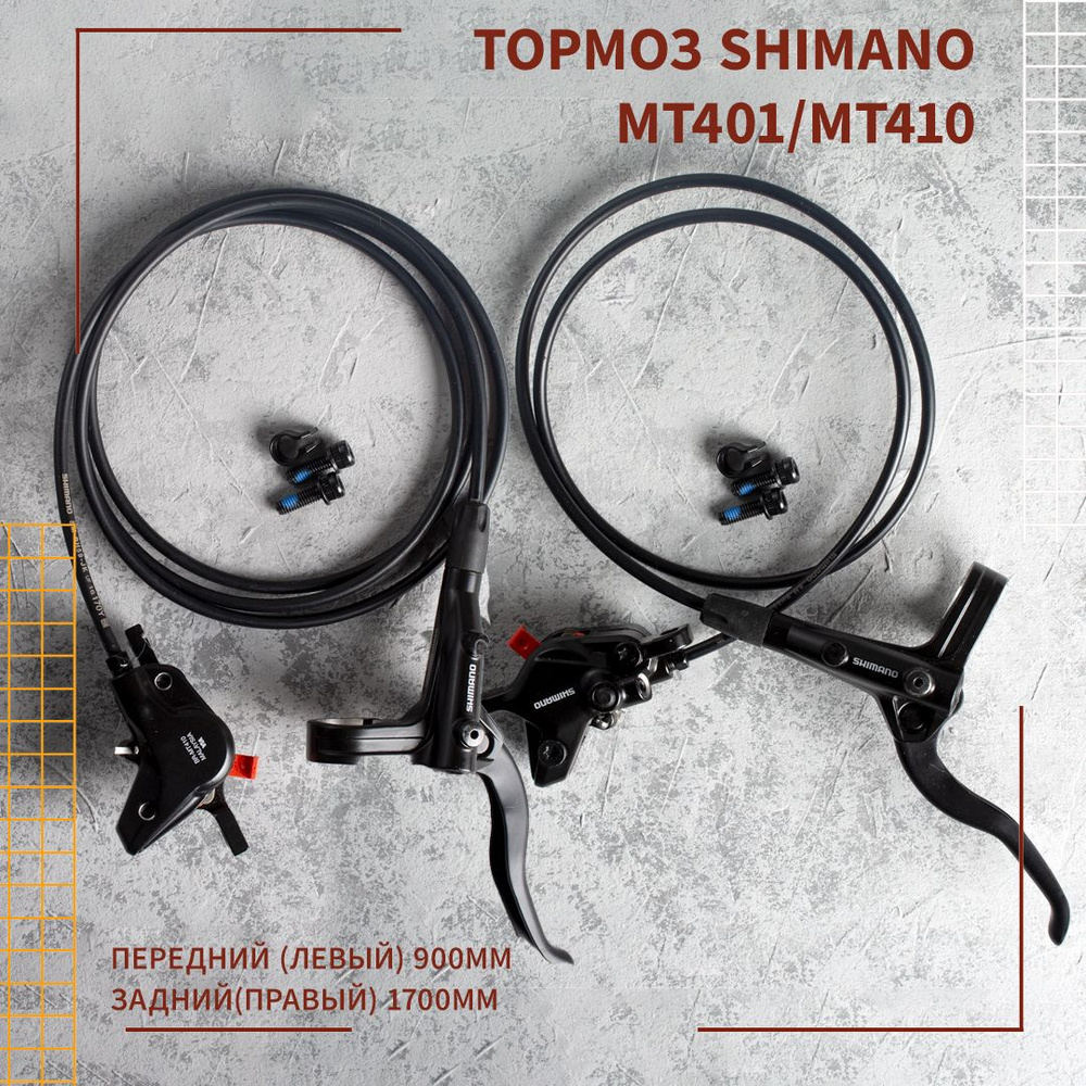 Комплект дисковых гидравлических тормозов Shimano MT401, передний ...