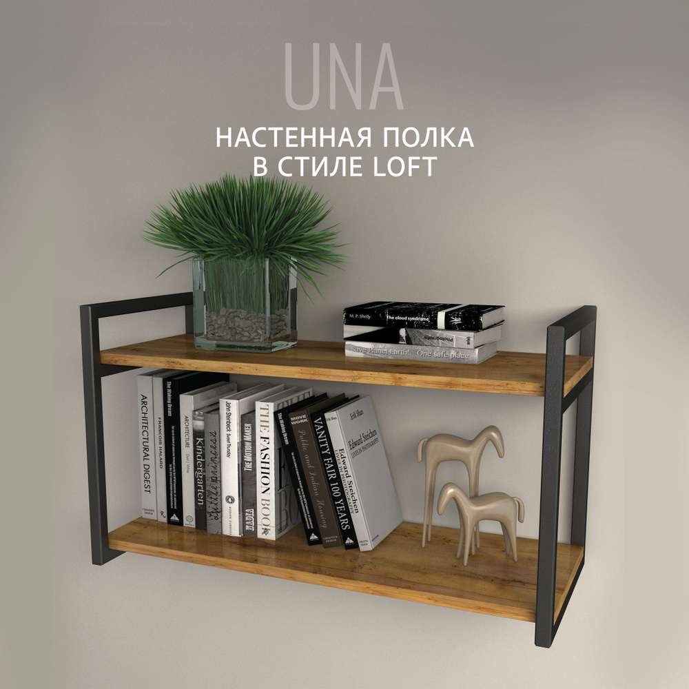 Полка настенная UNA LOFT, коричневая, прямая, напольная, подвесная, 70x30x40 см, ГРОСТАТ  #1