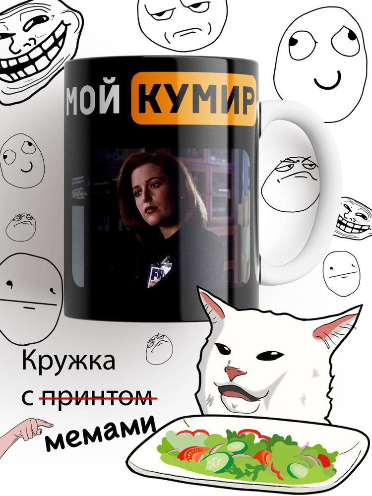 Кружка Скалли, Секретные материалы, прямоугольник #1