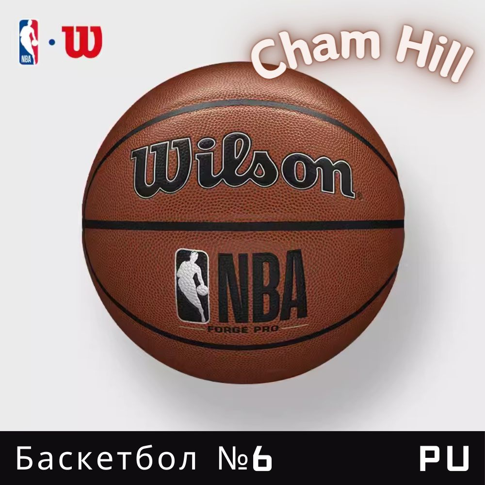 Wilson Мяч баскетбольный, 6 размер #1