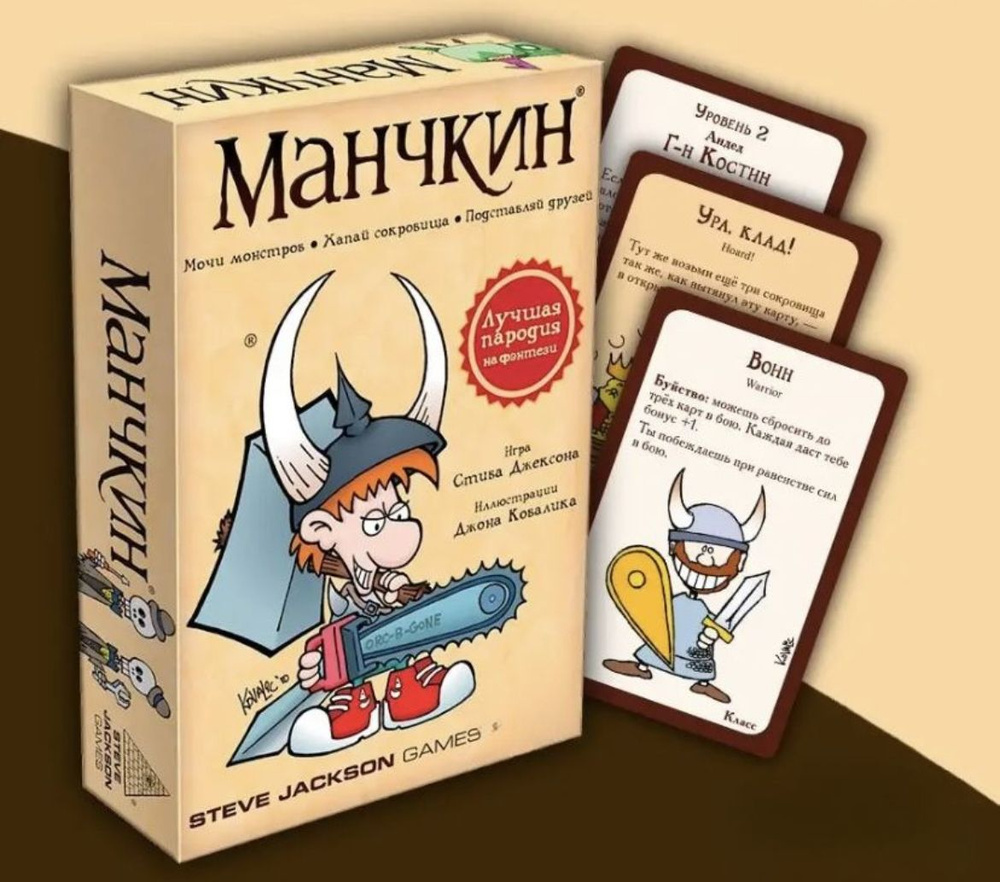 Настольная игра Манчкин - купить с доставкой по выгодным ценам в интернет- магазине OZON (1537752145)