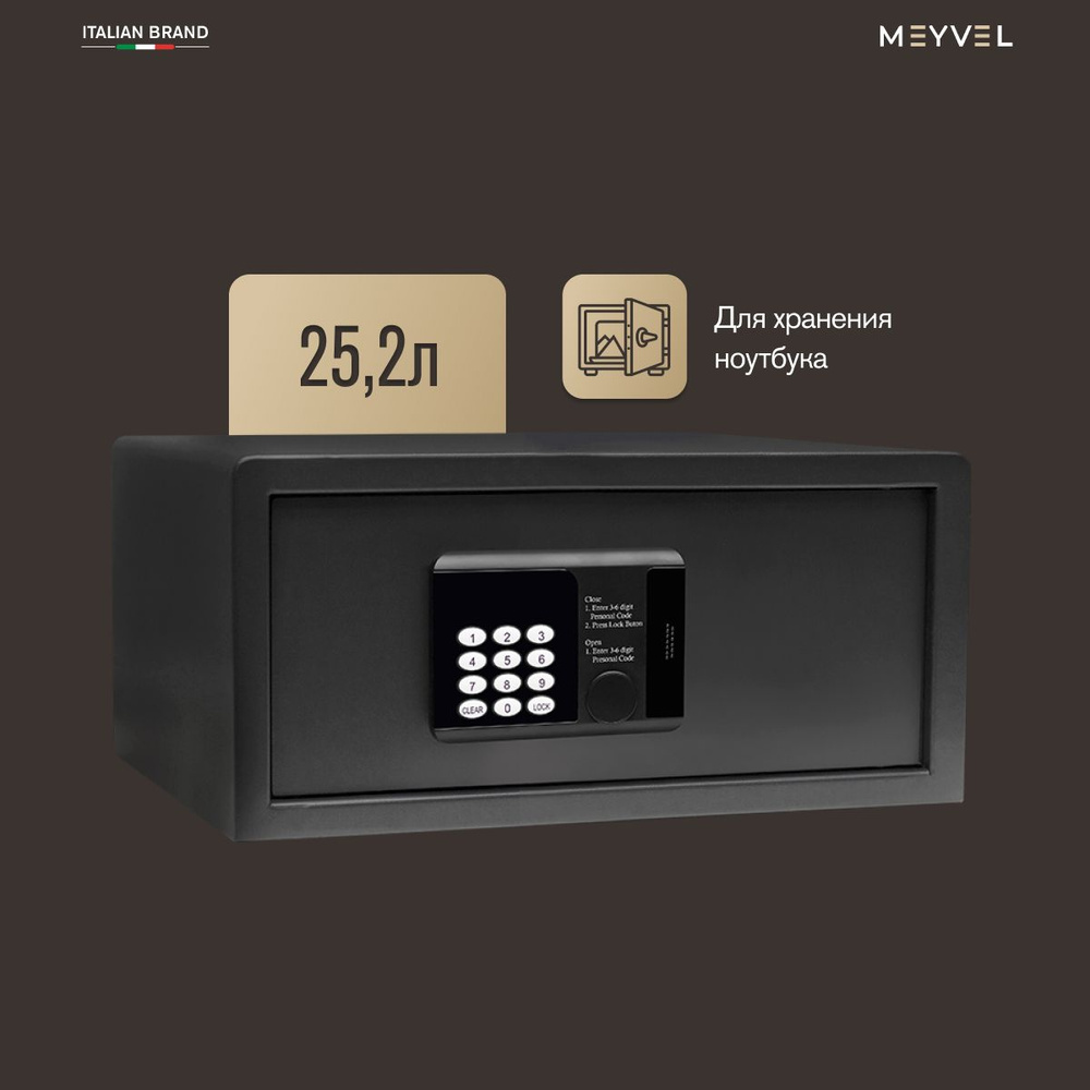 Сейф мебельный электронный Meyvel SF3-430-200 для денег и документов  (встраиваемый / отдельностоящий тайник с кодовым замком для дома / офиса)