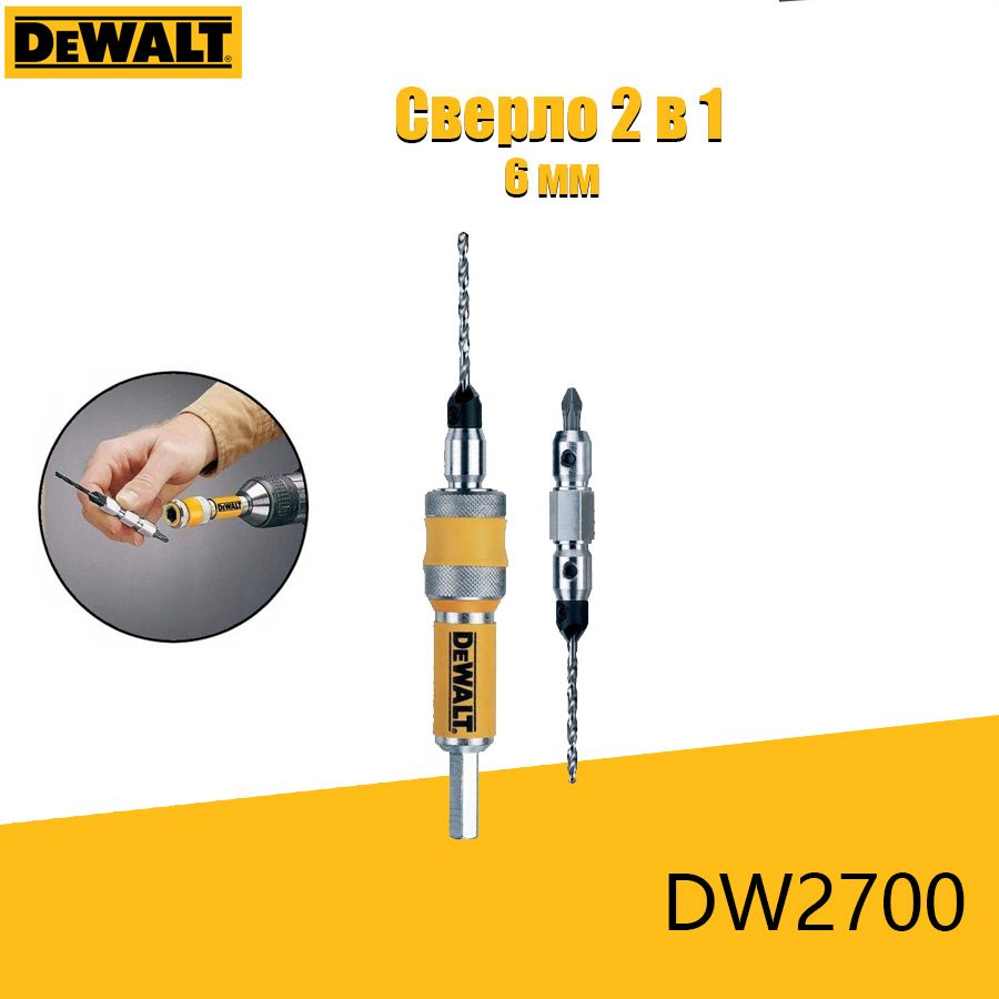 DEWALT Сверло 2 в 1, сверло для зенковки по дереву 6 мм. DW 2700 #1