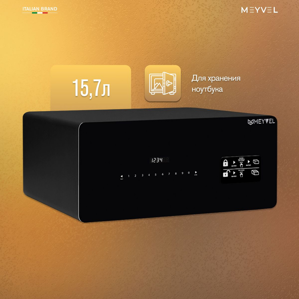 Сейф мебельный электронный Meyvel SF10-450-200-Drawer для денег и документов (встраиваемый тайник с кодовым #1