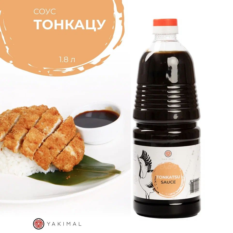 Соус Тонкацу Yakimal 1,8 л купить на OZON по низкой цене (1246887303)