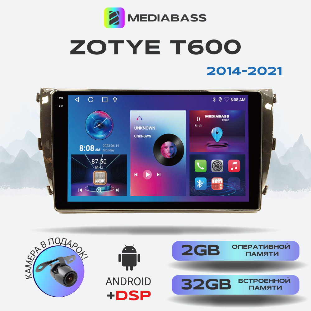 Автомагнитола Mediabass PRO Zotye T600, Android 13, 2/32ГБ / Зоти T600, QLED экран с разрешением 1280*720, #1