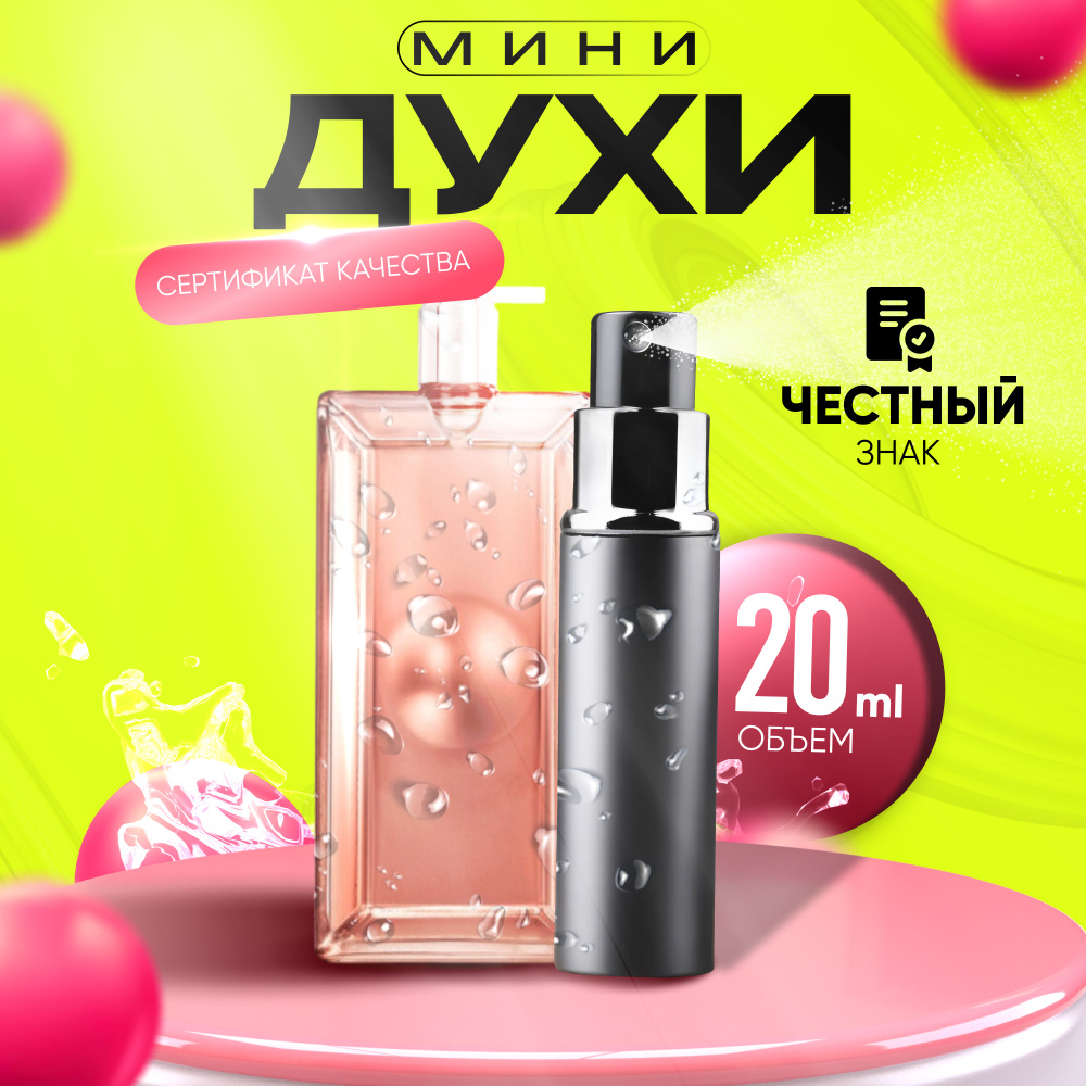 Lancome Вода парфюмерная Idole L'Intense 20 мл #1