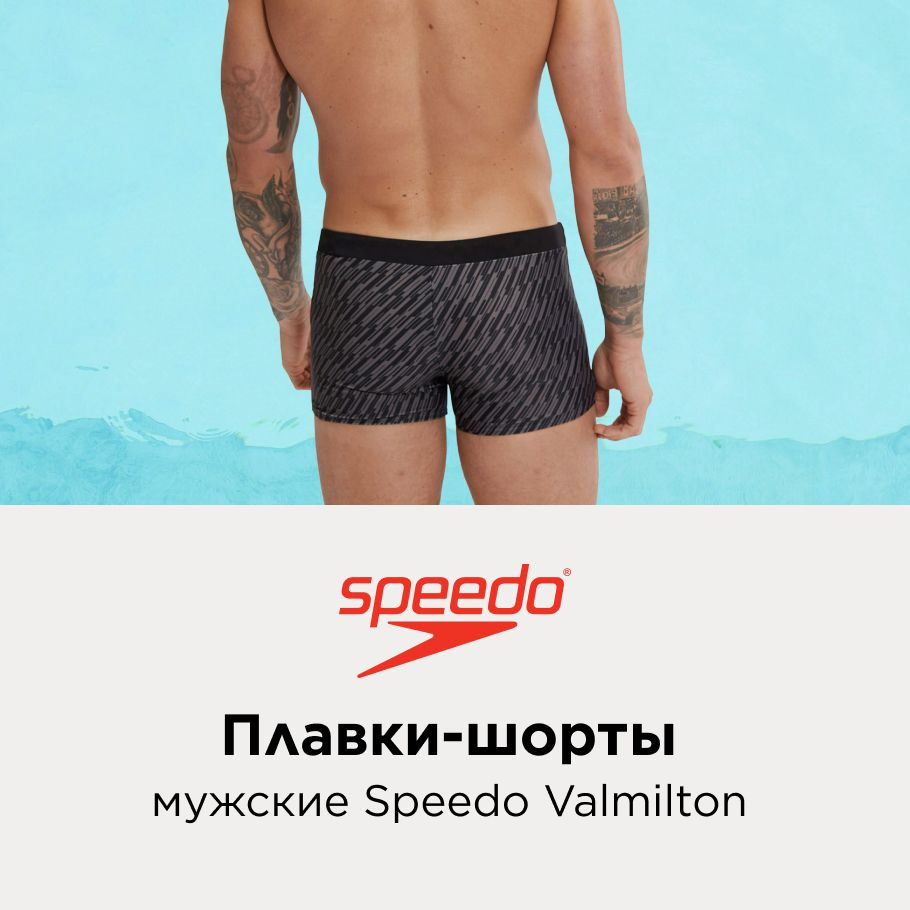 Плавки Speedo #1