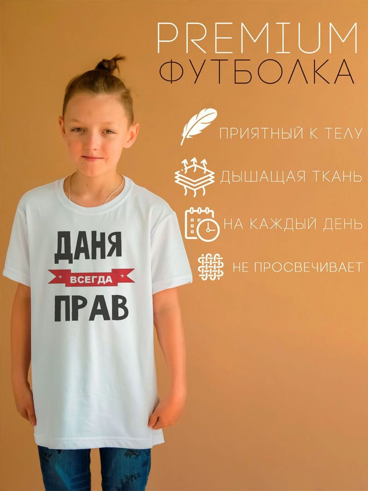 Футболка CoolPodarok #1