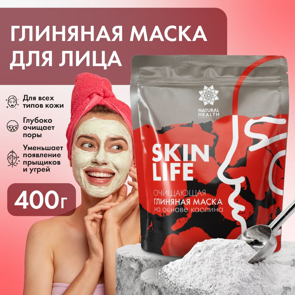 Глиняные маски для проблемной кожи: отзывы | Beauty Insider