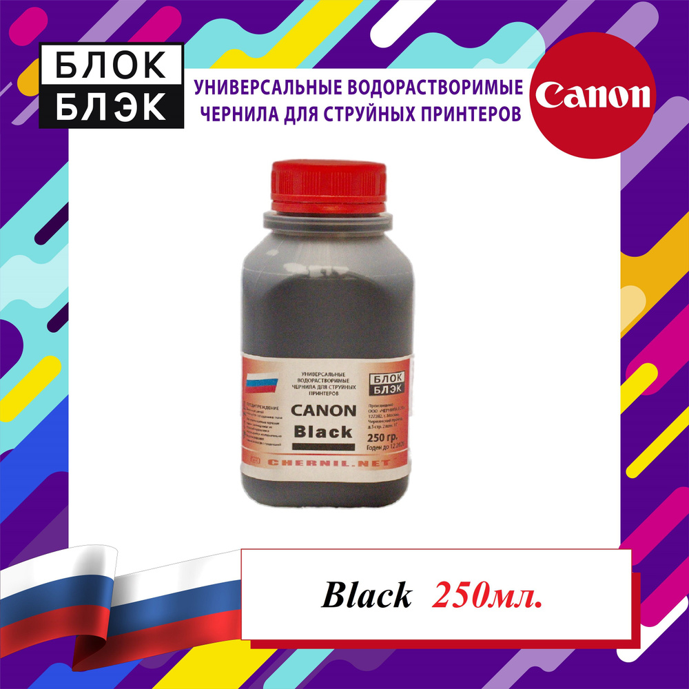 Чернила для Canon PIXMA MG2440 MG2840 MG2540S MG2940 G1411 G2010 G2411 G2415 G2420 G3411 G3415 MG3640 #1