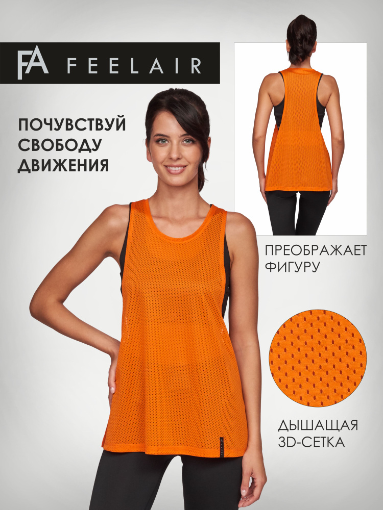 Майка FEELAIR #1