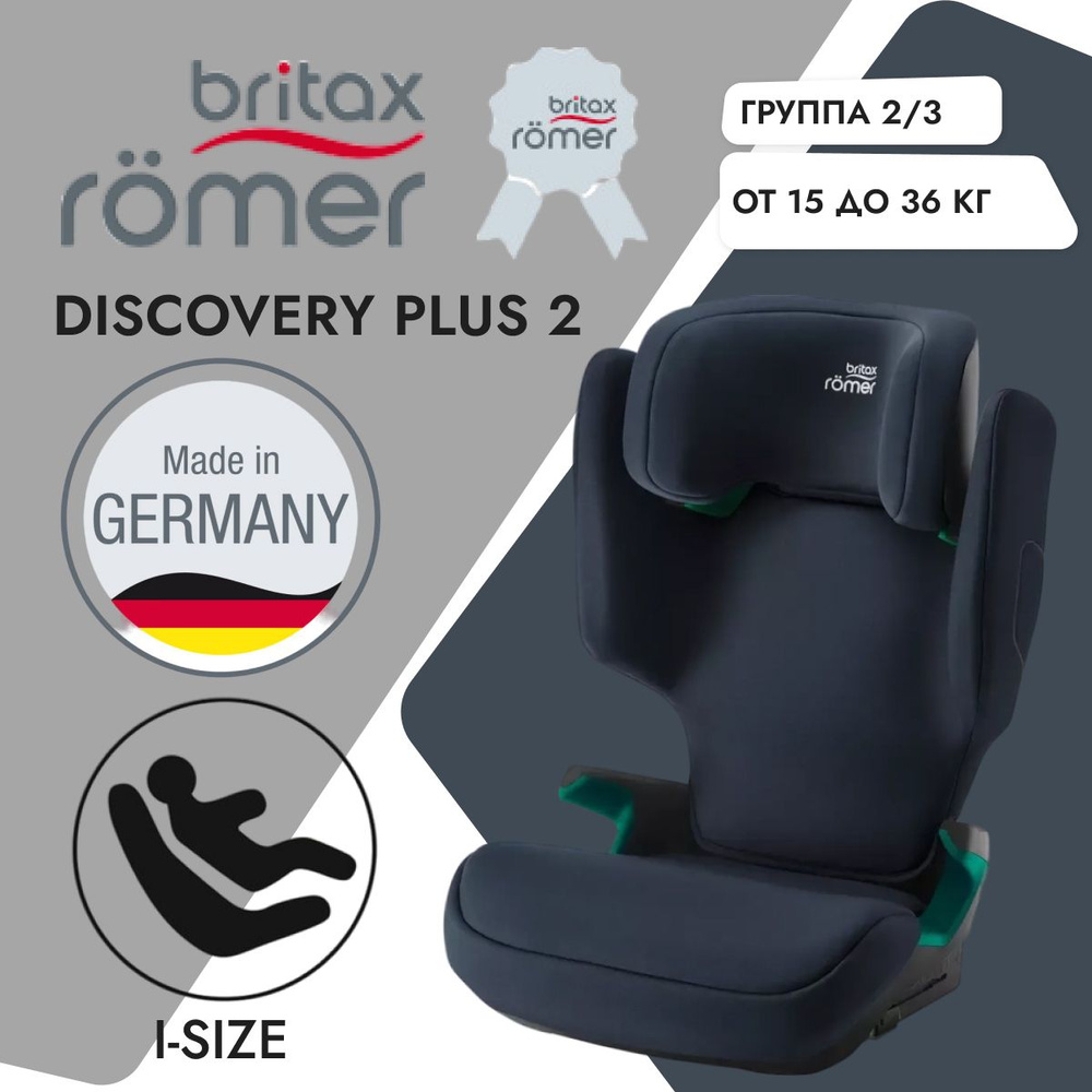 Детское автокресло Britax Romer Discovery Plus 2 Night Blue, 15-36 кг, isofix #1