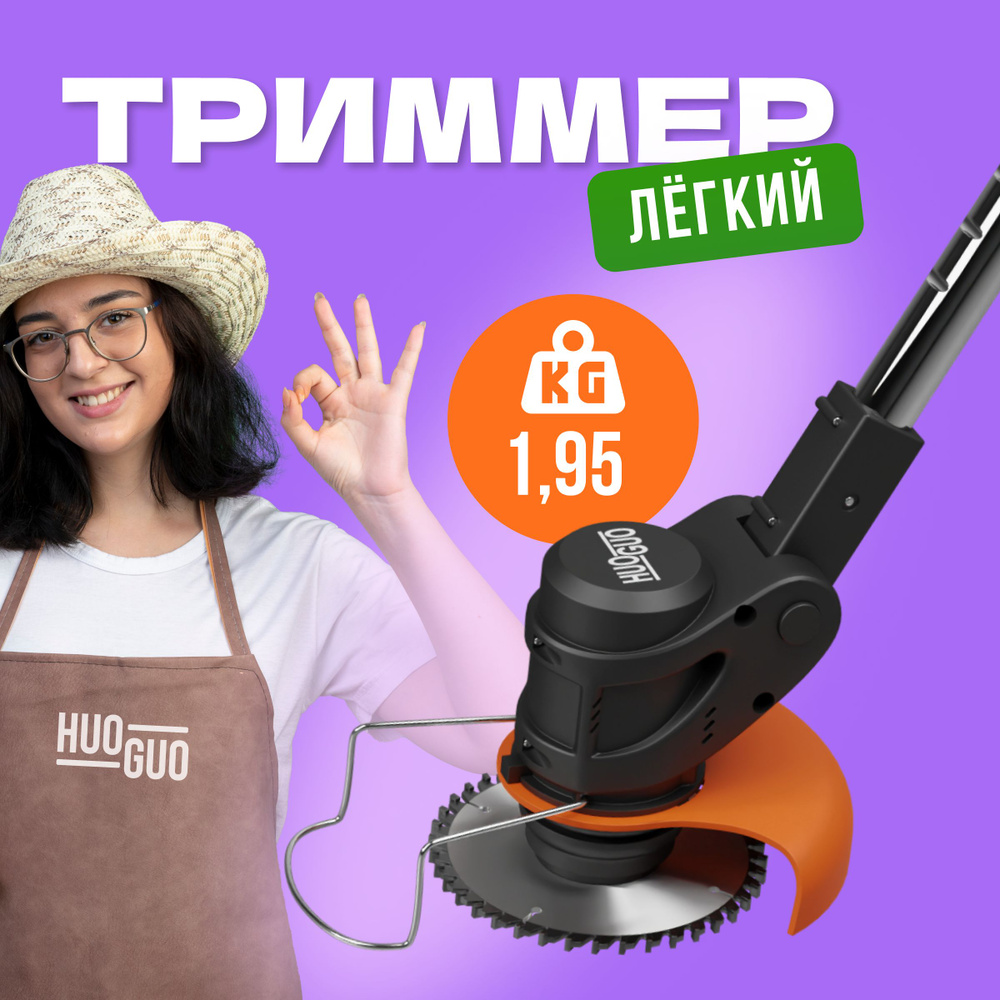 Триммеры электрические: купить в магазине СОМ. Триммеры электрические, цена, доставка